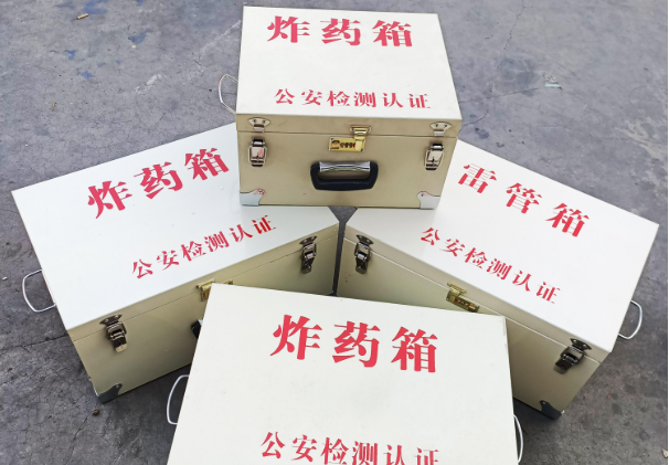 七叉镇雷管箱和炸药箱材质上有没有什么区别？
