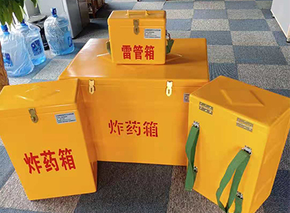 七叉镇玻璃钢雷管箱与炸药柜