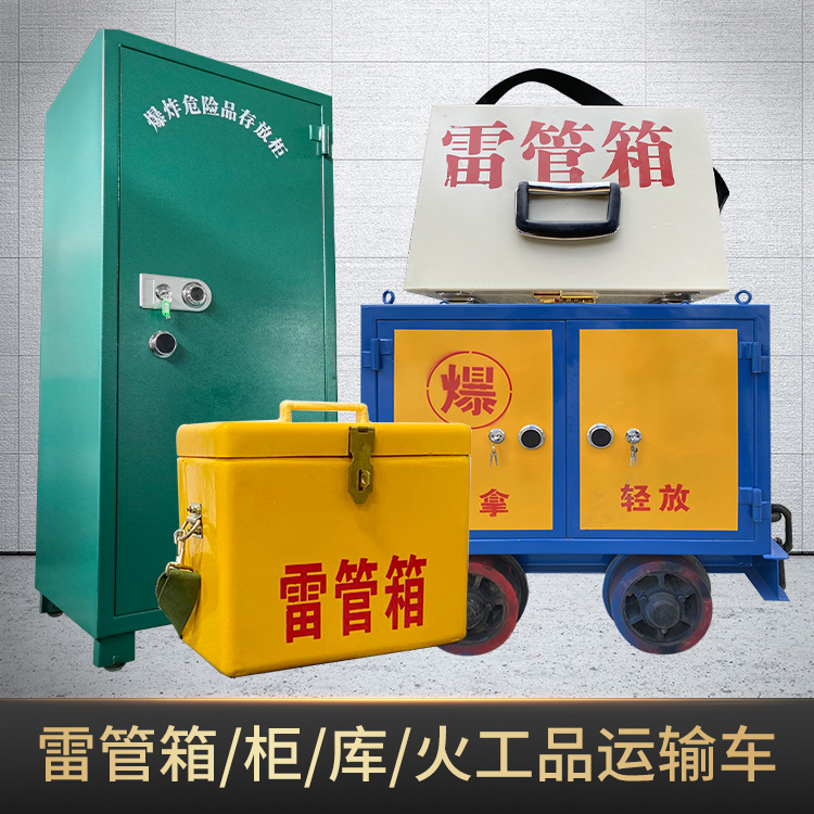 七叉镇危险品存放柜使用注意事项全解析
