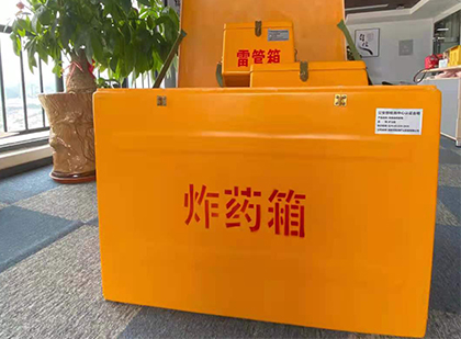 七叉镇如何正确选择炸药箱？