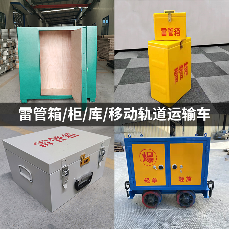 七叉镇火工品存放箱的种类与核心优点全解析